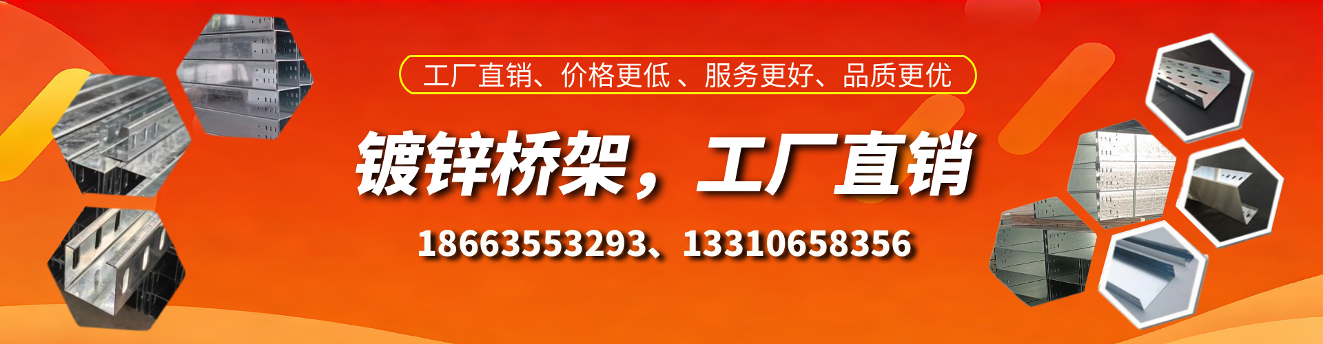 天水镀锌桥架厂家